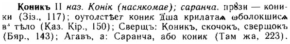 img/15/15-264_1451_Коникъ.jpg