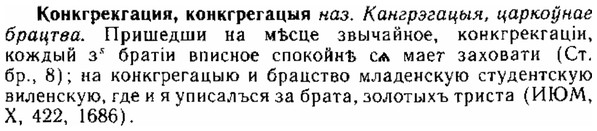 img/15/15-264_1454_Конкгрекгация.jpg