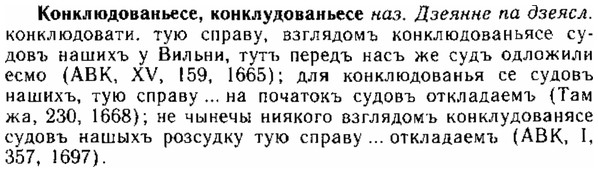 img/15/15-264_1455_Конклюдованьесе.jpg