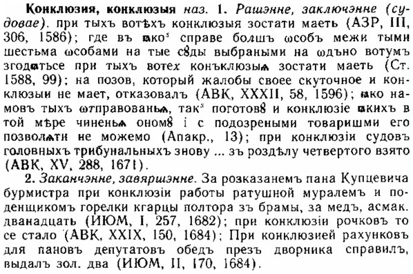 img/15/15-264_1457_Конклюзия.jpg