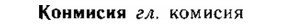 img/15/15-265_1458_Конмисня.jpg