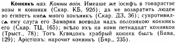 img/15/15-265_1460_Конникъ.jpg