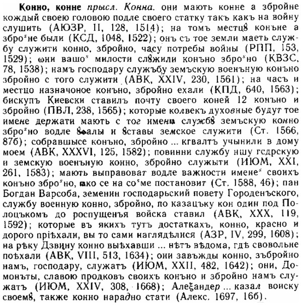 img/15/15-265_1461_Конно.jpg
