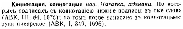 img/15/15-265_1462_Коннотация.jpg