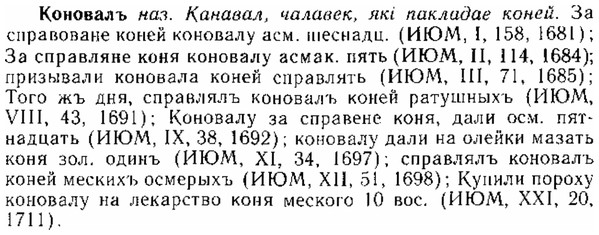 img/15/15-267_1465_Коновалъ.jpg