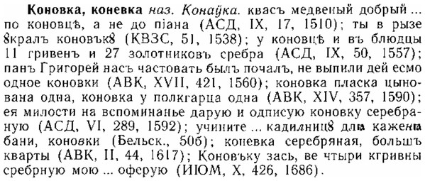 img/15/15-267_1467_Коновка.jpg