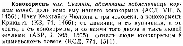 img/15/15-268_1470_Конокормецъ.jpg