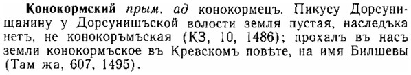 img/15/15-268_1471_Конокормский.jpg