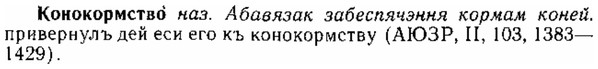 img/15/15-268_1472_Конокормствд.jpg