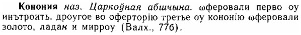 img/15/15-268_1475_Конония.jpg