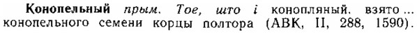 img/15/15-268_1476_Конопельный.jpg