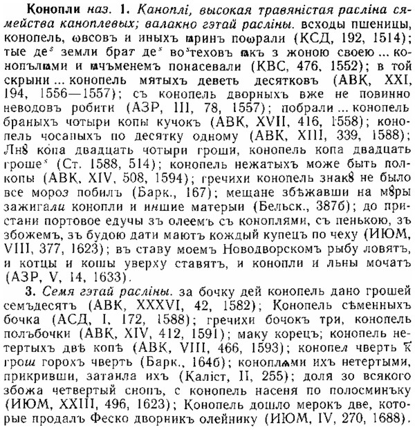 img/15/15-268_1478_Конопли.jpg