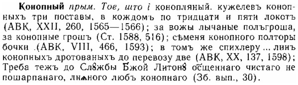 img/15/15-269_1480_Конопный.jpg