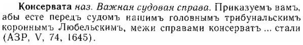 img/15/15-270_1488_Консервата.jpg