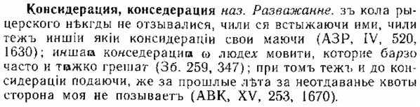 img/15/15-270_1490_Консидерация.jpg