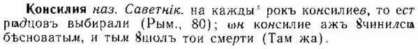 img/15/15-270_1491_Консилия.jpg
