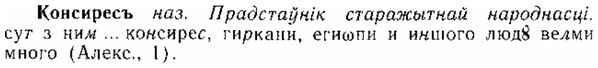 img/15/15-270_1492_Консиресъ.jpg