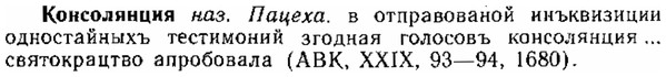img/15/15-272_1498_Консолянция.jpg