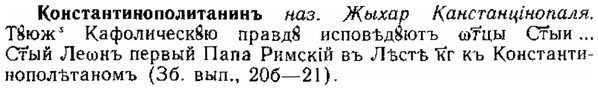 img/15/15-272_1499_Константинополитанинъ.jpg