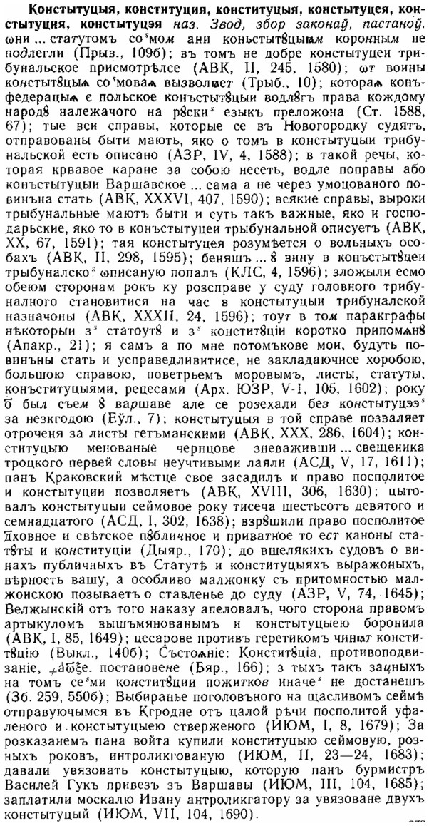 img/15/15-272_1500_Констытуцыя.jpg