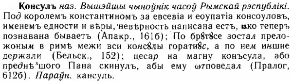 img/15/15-274_1502_Консулъ.jpg