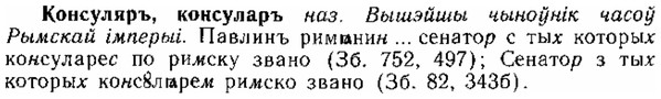 img/15/15-274_1503_Консуляръ.jpg