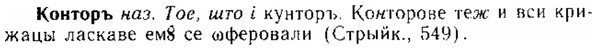 img/15/15-276_1515_Конторъ.jpg