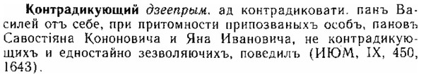 img/15/15-277_1518_Контрадикующий.jpg
