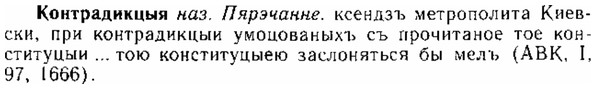 img/15/15-277_1519_Контрадикцыя.jpg
