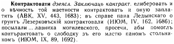 img/15/15-277_1521_Контрактовати.jpg