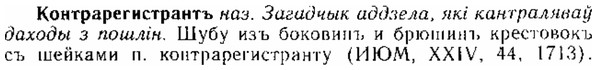 img/15/15-278_1524_Контрарегистрантъ.jpg