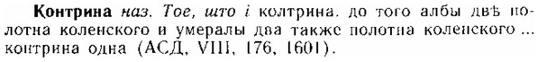 img/15/15-278_1526_Контрина.jpg