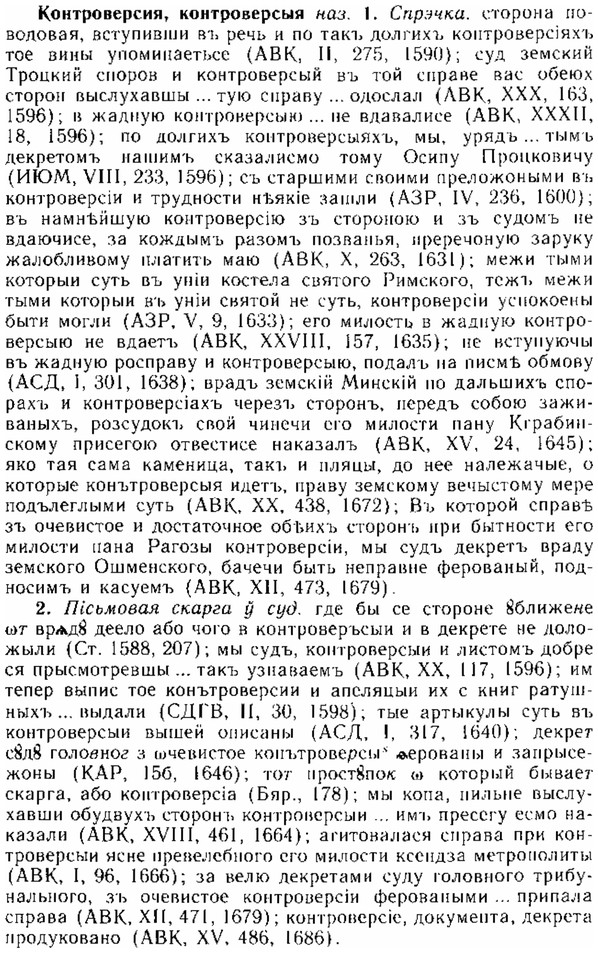 img/15/15-278_1528_Контроверсия.jpg