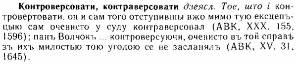 img/15/15-279_1529_Контроверсовати.jpg