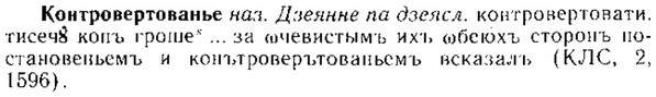 img/15/15-279_1532_Контровертованье.jpg