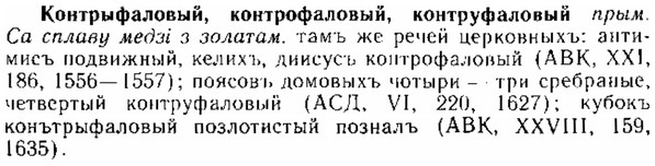 img/15/15-279_1534_Контрыфаловый.jpg