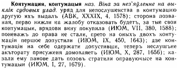 img/15/15-280_1536_Контумация.jpg