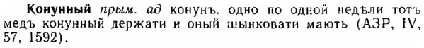 img/15/15-280_1541_Конунный.jpg