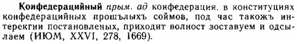 img/15/15-280_1544_Конфедерацийный.jpg