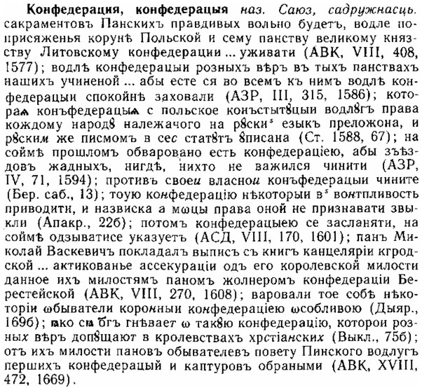 img/15/15-280_1545_Конфедерация.jpg