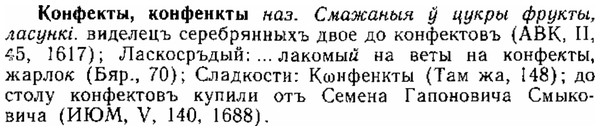 img/15/15-281_1546_Конфекты.jpg
