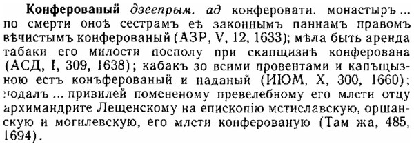 img/15/15-281_1547_Конферованый.jpg