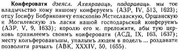 img/15/15-281_1548_Конферовати.jpg