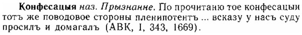img/15/15-282_1550_Конфесацыя.jpg