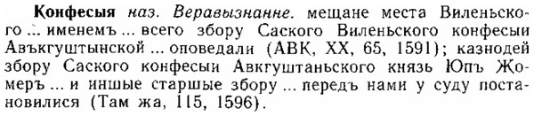 img/15/15-282_1552_Конфесыя.jpg