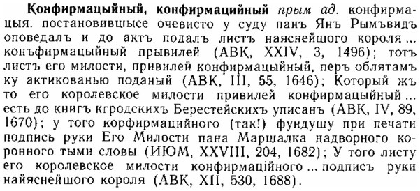 img/15/15-282_1555_Конфирмацыйный.jpg