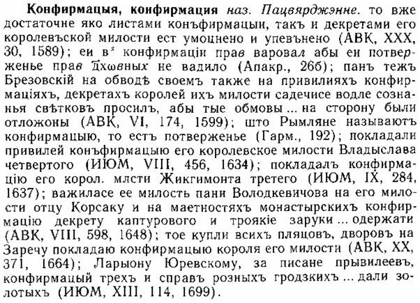 img/15/15-282_1556_Конфирмацыя.jpg