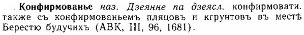 img/15/15-283_1558_Конфирмованье.jpg