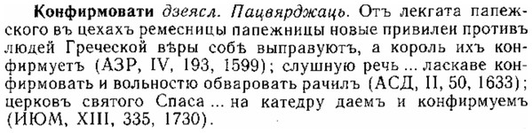 img/15/15-283_1559_Конфирмовати.jpg