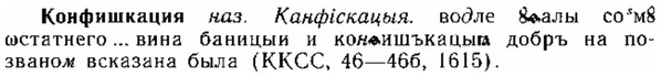 img/15/15-283_1560_Конфишкация.jpg